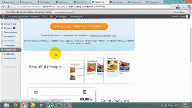 Создание сайта с нуля - плагины WordPress смотреть онлайн