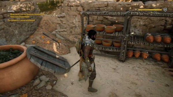 Assassin's Creed Истоки | Задание | Болезнь