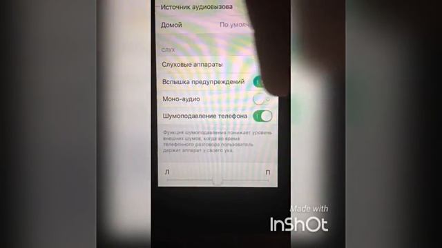 Как включить вспышку предупреждения на IOS смотреть онлайн