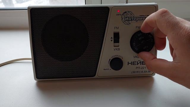 Радиоприемник Нейва РП-221. смотреть онлайн
