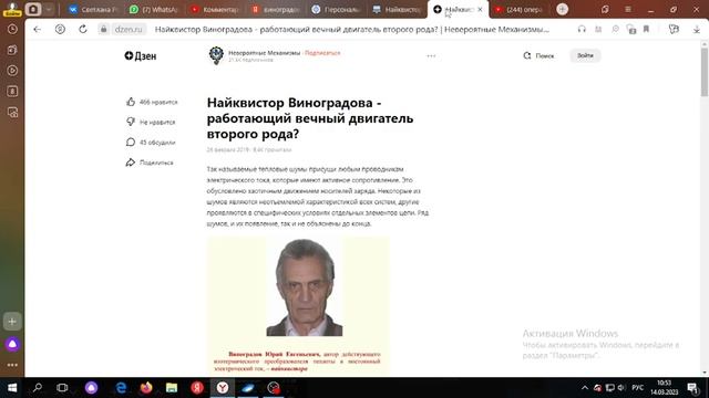 Самоцензура тормозит развитие общества -Автономная энергетика-Ю.Е.Виноградов-Глобальная волна смотреть онлайн
