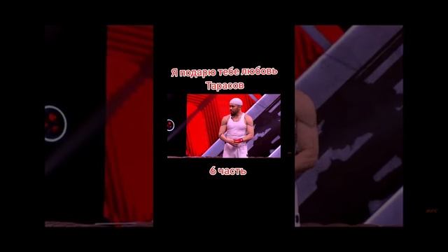 я подарю тебе любовь я научу тебя смеятся ХанАта и Корней#рухфайтинг# смотреть онлайн