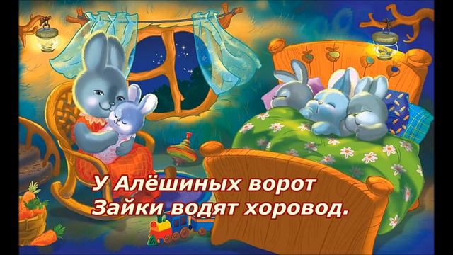 Баю-баю, за рекой смотреть онлайн