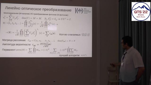 Suren Fldzhyan - Photonic quantum computing. Perspectives, major issues and solution approaches смотреть онлайн