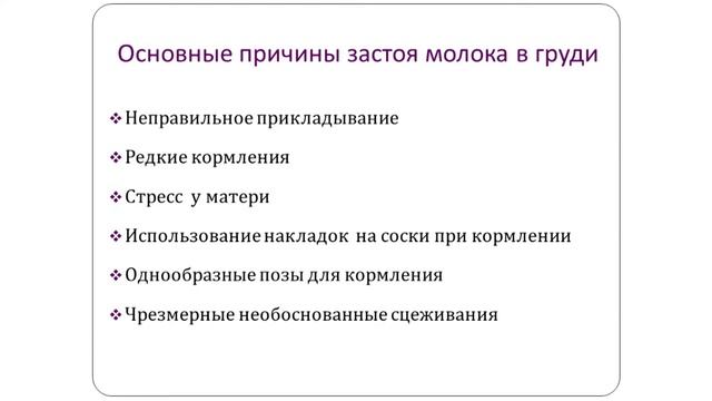 Социально-психологические аспекты грудного вскармливания (взгляд со стороны пациента) смотреть онлайн