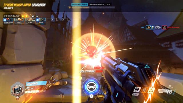 Overwatch лучший момент матча 8 смотреть онлайн