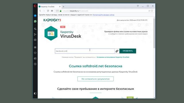 Проверка сайта на вирусы с помощью онлайн-сканера Kaspersky VirusDesk смотреть онлайн