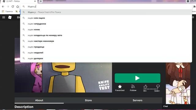 как сделать чтоб Dr.web не ругался на роблокс? смотреть онлайн
