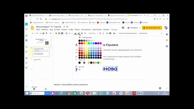 урок 4 мультимедиа 7 класс 2 смотреть онлайн