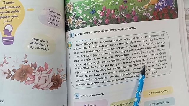 Rus dili. 7sinif. urok 23 смотреть онлайн