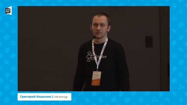 Григорий Кошелев. SLA — друг или враг разработчика? смотреть онлайн