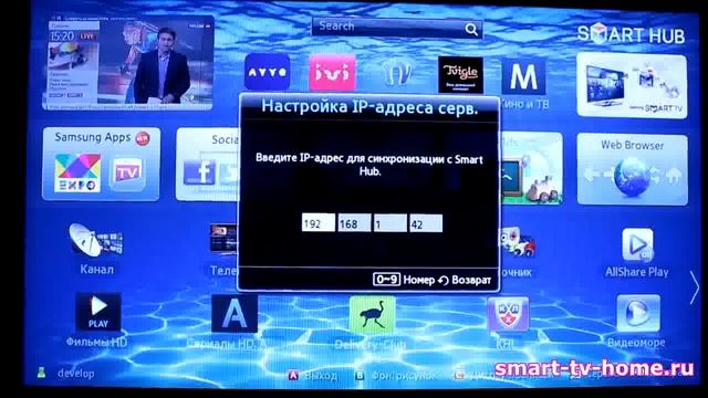 Как установить виджеты в телевизоре E серии 2012