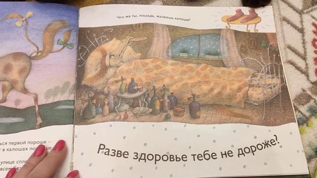 Лучшие сказки детям: глупая лошадь смотреть онлайн