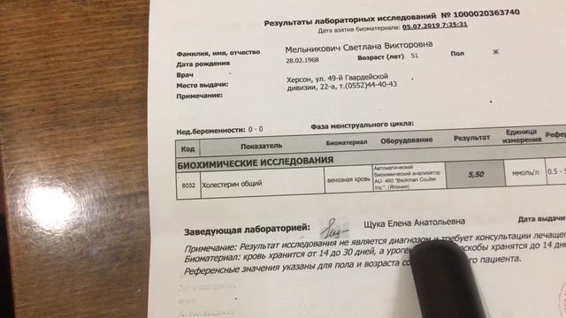 Снизить холестерин быстро.Без лекарств.Svetlana Muller смотреть онлайн