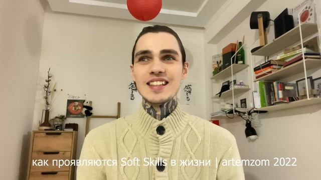 Soft skills / софт скиллс примеры и проявления смотреть онлайн