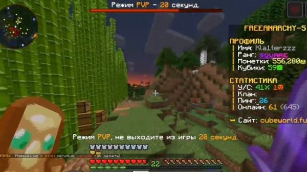 КАК Я НАЧАЛ СВОЙ ВАЙП?Minecraft CubeWorld