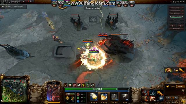 Dota 2 Rampage Sven смотреть онлайн