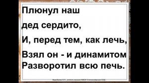 Песня "Четыре таракана и сверчок"