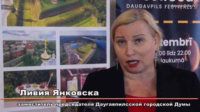 Дума поблагодарила участников фестиваля уличной еды в Даугавпилсе смотреть онлайн