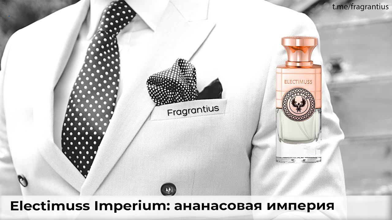 Electimuss Imperium: ананасовая империя