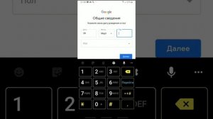 Как создать второй аккаунт в Google