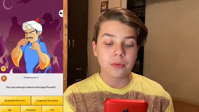 НИКОГДА НЕ ИГРАЙ В АКИНАТОР в 3:00 НОЧИ | МНЕ ЗВОНИТ АКИНАТОР! Егор Кот смотреть онлайн