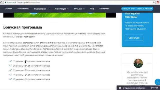 Yota презентация. Как и сколько можно заработать с Yota.biz! смотреть онлайн