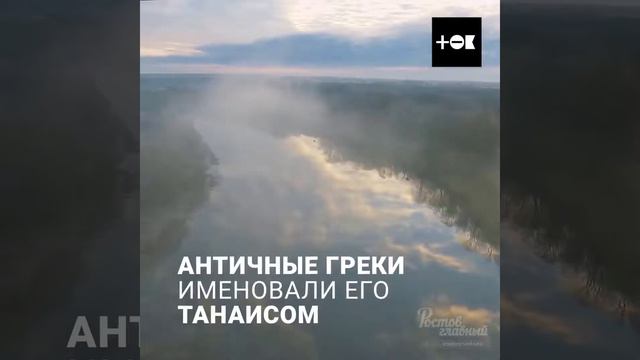 Река Дон смотреть онлайн