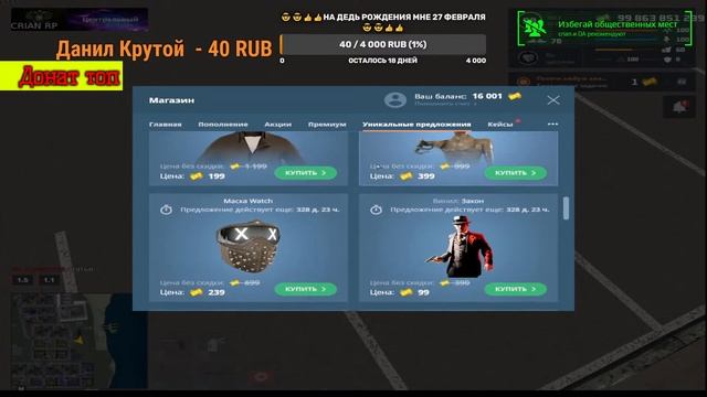 ? Свами CRIAN? ИГРАЕМ В мой сервак развиваем сервер с нуля залетайте унас весело ?? смотреть онлайн