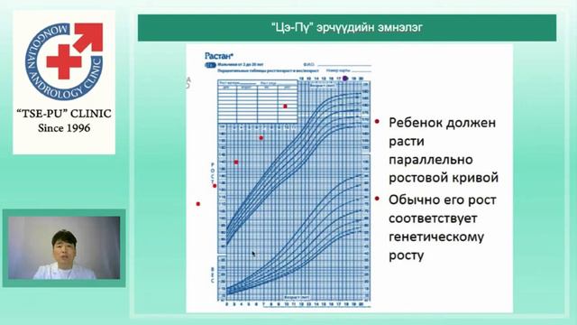 Тестостерон ба бэлгийн бойжил смотреть онлайн