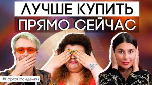 Ароматы, снятые с производства, которые мы рекомендуем купить сейчас