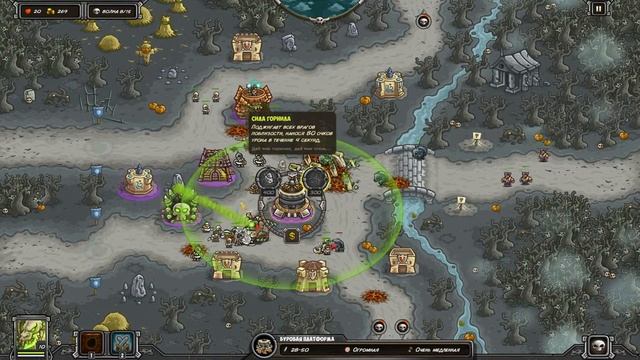 Прохождение Kingdom Rush Frontiers Veteran – Оскверненная роща 3 Stars смотреть онлайн