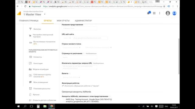 Веб-аналитика 3. Основные настройки в Google Analytics. Дмитрий Лазарев смотреть онлайн