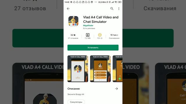 приложение чат и переписка с А4 смотреть онлайн