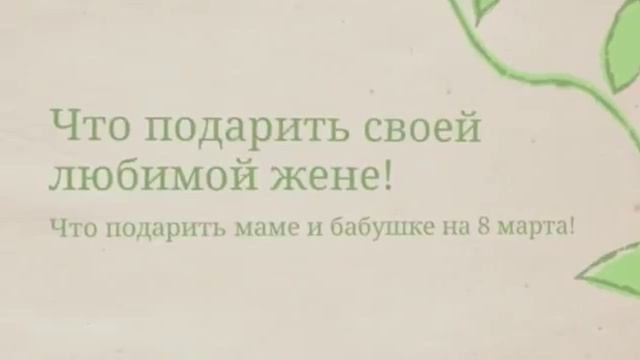 Женские Кошельки и Портмоне к Празднику на 8 Марта! смотреть онлайн