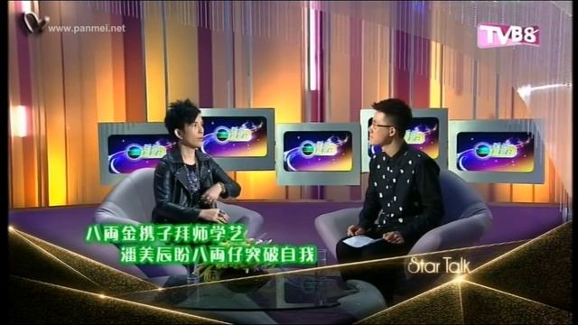2017年3月8日 TVB 8 娱乐最前线《Star Talk》潘美辰 смотреть онлайн
