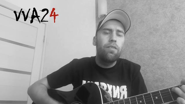 VVA24 - Моя вера в людей [acoustic] смотреть онлайн