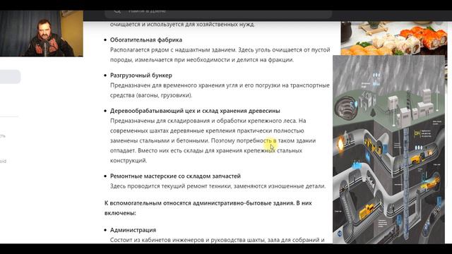 Как устроена угольная шахта. смотреть онлайн