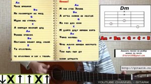 Гоп Стоп зелень - Армейская Разбор, аккорды, бой на гитаре