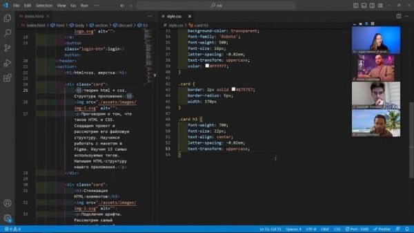 Основы вёрстки HTML+CSS | Базовые принципы работы с CSS и HTML на практике