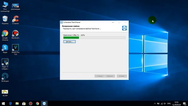 Скачивание и установка программы TeamViewer для удаленного управления компьютером. смотреть онлайн