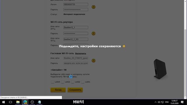 Настройка роутера Билайн Smart Box One смотреть онлайн