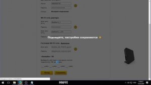 Настройка роутера Билайн Smart Box One