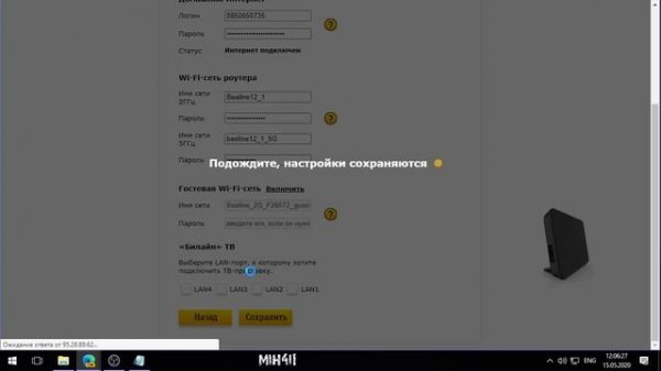 Настройка роутера Билайн Smart Box One