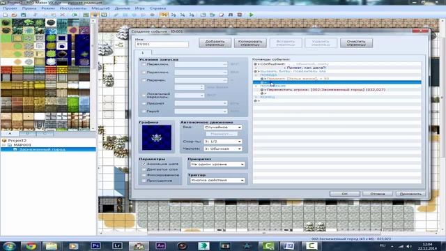 Rpg Maker VX Ace[MV] урок 52 - Ключевые враги смотреть онлайн