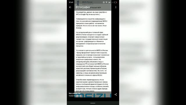 Meizu в России, миф или правда? Закрытие компании Meizu в России смотреть онлайн