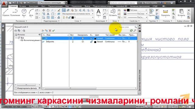 Аutocad дарси 2d AutoCAD 5 фишек от Меркулова палитры, хранилище, адаптация интерфейса в Автокад смотреть онлайн