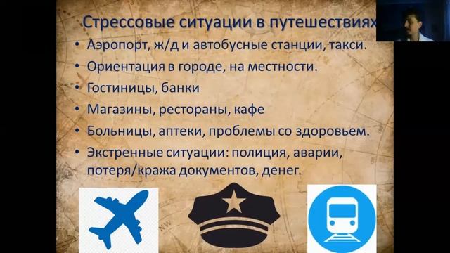 Вебинар Юрия Духанина "Как знание английского помогло мне преодолеть трудности в путешествиях". смотреть онлайн