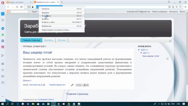Как Добавить Файл Robots.txt В Blogger(2020)Урок 4 смотреть онлайн