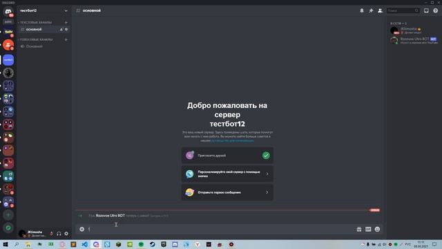 Обзор краш бота от РОЗОВОГО УТРА смотреть онлайн
